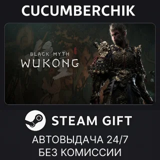Купить Black Myth: Wukong Digital Deluxe Edition ✅ STEAM ✅ RU+МИР