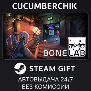 Купить BONELAB ✅ STEAM GIFT AUTO ✅ RU+МИР