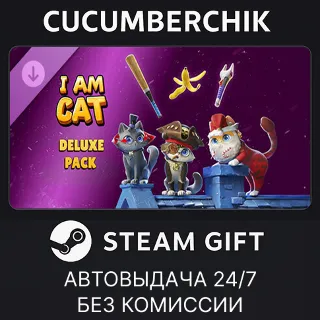 Купить I Am Cat - Deluxe Pack ✅ STEAM GIFT AUTO ✅ RU+МИР