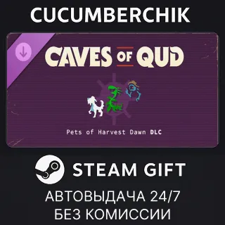 Купить Caves of Qud - Pet Pack 1 ✅ STEAM GIFT AUTO ✅ RU+МИР