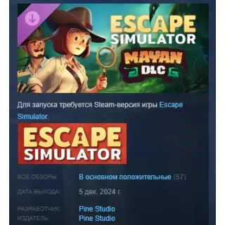 Купить Escape Simulator: Mayan DLC АВТОДОСТАВКА STEAM РОССИЯ