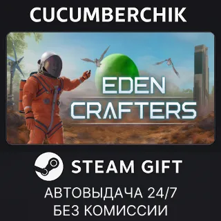 Купить Eden Crafters ✅ STEAM GIFT AUTO ✅ RU+МИР