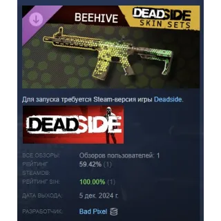 Купить Deadside "Beehive" Skin Set DLC АВТОДОСТАВКА STEAM РОССИЯ