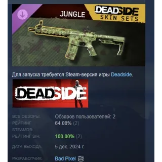 Купить Deadside "Jungle" Skin Set DLC АВТОДОСТАВКА STEAM РОССИЯ