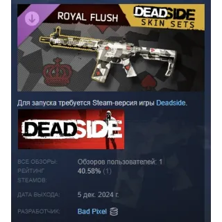 Купить Deadside "Royal flush" Skin Set DLC АВТОДОСТАВКА STEAM РОССИЯ
