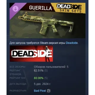 Купить Deadside "Guerilla" Skin Set DLC АВТОДОСТАВКА STEAM РОССИЯ