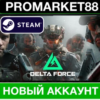 Купить ✅ Delta Force 🇷🇺STEAM НОВЫЙ АККАУНТ+СМЕНА ПОЧТЫ