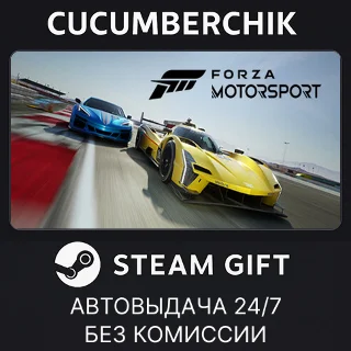 Купить Forza Motorsport Standard Edition ✅ STEAM GIFT ✅ RU+МИР