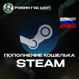 Купить 💥 АВТОПОПОЛНЕНИЕ STEAM 😱 РФ RU ⚡ ️СУММА НА ВАШ ВЫБОР 🎮