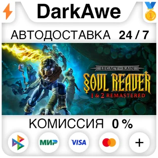 Купить Legacy of Kain™ Soul Reaver 12 Remastered STEAM ⚡ ️АВТО
