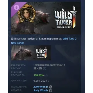 Купить Wild Terra 2 - Landowner Pack DLC STEAM РОССИЯ