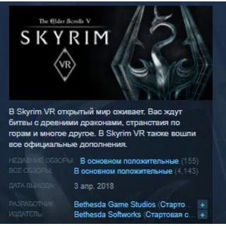 Купить The Elder Scrolls V Skyrim VR 💎 STEAM KEY ЛИЦЕНЗИЯ