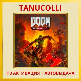 Купить ☀ ️ DOOM Eternal Standard (PS4/RU) П3 Активация