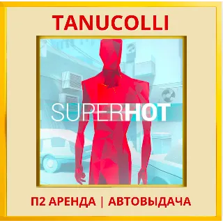 Купить ☀ ️ SUPERHOT (PS/PS4/PS5/RU) Аренда от 7 суток