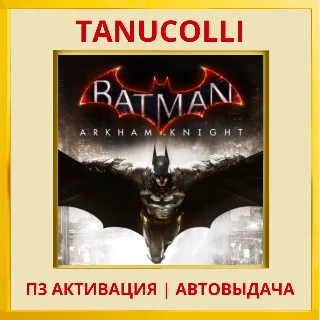 Купить ☀ ️ Batman: Arkham Knight (PS4/PS5/RU) П3 Активация