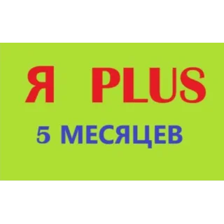 Купить ✅ 🟥 🟨 149 дней ☑ ️ 🟥 ПЛЮS 🟥 ИНВАЙТ 🟥 0%