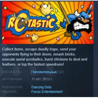 Купить Rotastic 💎 STEAM KEY REGION FREE GLOBAL