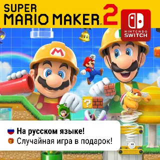 Купить Super Mario Maker 2 | Nintendo Switch 1/2