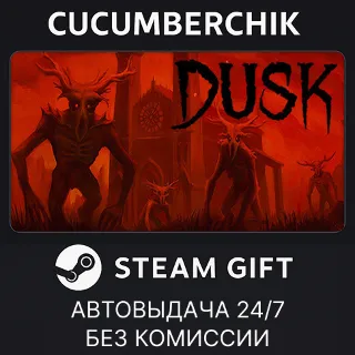 Купить DUSK ✅ STEAM GIFT AUTO ✅ RU+МИР