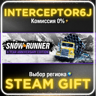 Купить 🟥 ⭐ SnowRunner - 4-Year Anniversary Ed. ☑ ️ Все регионы ⚡