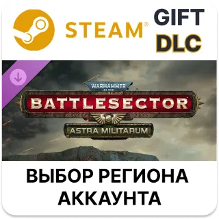 Купить ✅ Warhammer 40,000: Battlesector - Astra Militarum 🎁