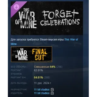 Купить This War of Mine Forget Celebrations Charity DLC АВТОДОСТАВКА STEAM РОССИЯ