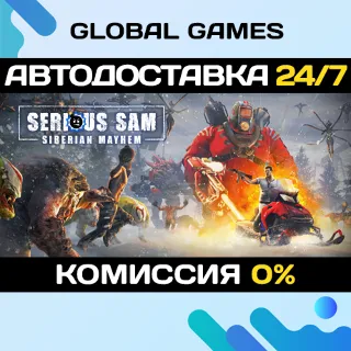 Купить Serious Sam: Siberian Mayhem STEAM GIFT 🚀 АВТО 💳 0%