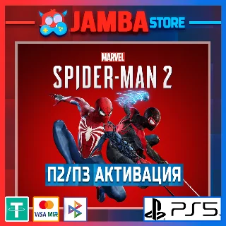 Купить Marvel's Spider Man 2 Deluxe Edition | П2/П3 | PS5 ⭐