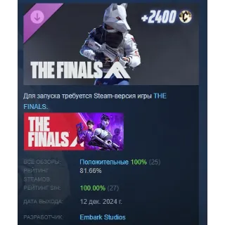 Купить THE FINALS - Permafang Prowler Set DLC STEAM РОССИЯ