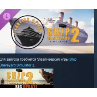 Купить Ship Graveyard Simulator 2 Floating Cities STEAM РОССИЯ