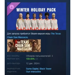 Купить The Texas Chain Saw Massacre Rush Week Winter Holiday