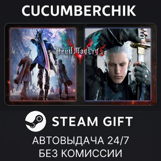 Купить Devil May Cry 5 + Vergil ✅ STEAM GIFT AUTO ✅ RU+МИР