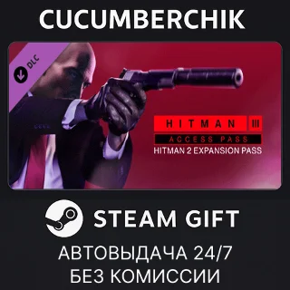 Купить HITMAN 3 Access Pass: HITMAN 2 Expansion ✅ STEAM ✅ KZ+МИР
