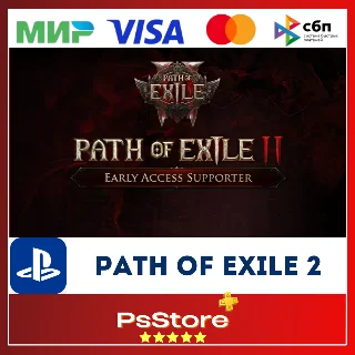 Купить 🖤 Path of Exile 2 PS5 🔴 PS Турция/Украина 🖤