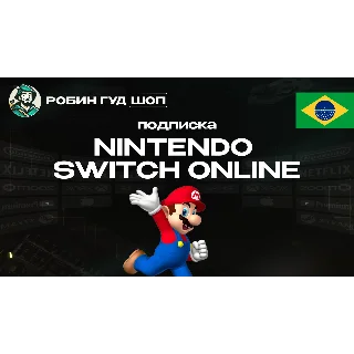 Купить NINTENDO SWITCH ONLINE (БРАЗИЛИЯ)