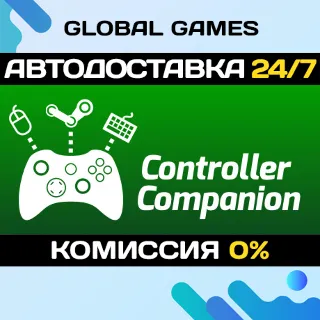 Купить Controller Companion STEAM GIFT 🚀 АВТОДОСТАВКА 💳 0%