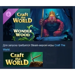 Купить Craft The World - Wonderwood DLC STEAM РОССИЯ