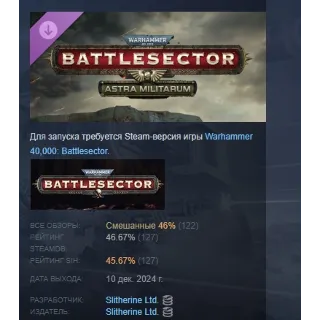 Купить Warhammer 40,000: Battlesector - Astra Militarum АВТОДОСТАВКА STEAM РОССИЯ