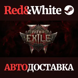 Купить Path of Exile 2 - Lord of Ogham Supporter Pack