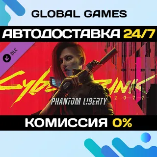 Купить Cyberpunk 2077: Призрачная свобода DLC STEAM 🚀 АВТО