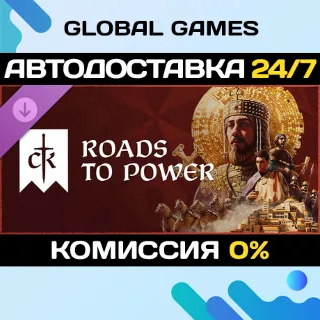 Купить Crusader Kings III: Roads to Power DLC STEAM 🚀 АВТО 💳 0%