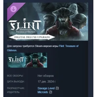 Купить Flint: Treasure of Oblivion: Digital Deluxe Upgrade АВТОДОСТАВКА STEAM РОССИЯ