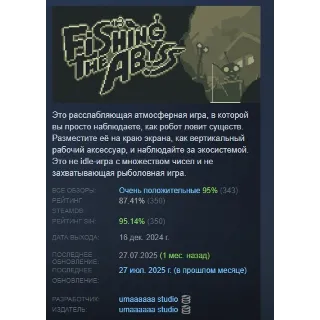 Купить Fishing The Abyss АВТОДОСТАВКА STEAM РОССИЯ