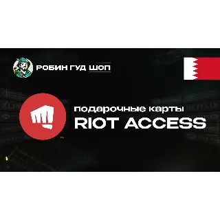 Купить RIOT ACCESS (БАХРЕЙН)