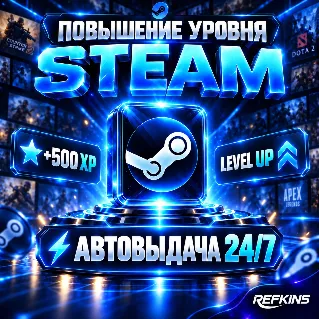 Купить АВТО 24/7 • ПОВЫШЕНИЕ УРОВНЯ STEAM СТИМ ПРОКАЧКА STEAM • УРОВЕНЬ STEAM•КАРТОЧКИ STEAM