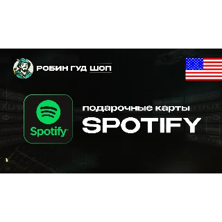Купить ПОДАРОЧНАЯ КАРТА SPOTIFY PREMIUM (США)