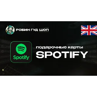 Купить ПОДАРОЧНАЯ КАРТА SPOTIFY PREMIUM (ВЕЛИКОБРИТАНИЯ)