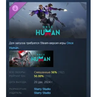 Купить Once Human- Тематический набор Двойной агент 💎 STEAM