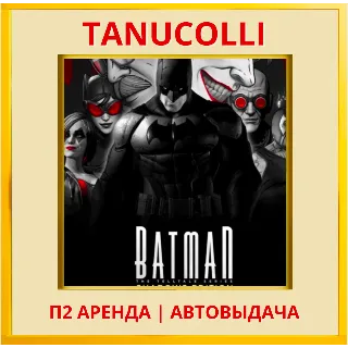 Купить ☀ ️ Telltale Batman Shadows Edition (PS4/PS5/RU) Аренда