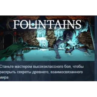 Купить FOUNTAINS 2024 💎 АВТОДОСТАВКА STEAM РОССИЯ